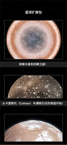 航天模拟器1.5.9.3完整版