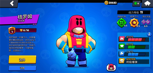 nullsbrawl荒野乱斗截图3