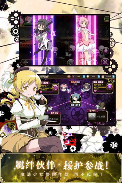 魔法少女小圆中文版截图3