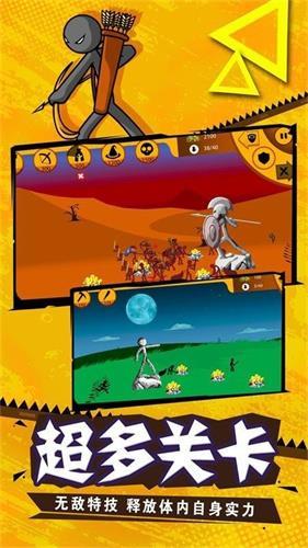 火柴人战争荣耀正版