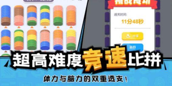 全民解压馆正版