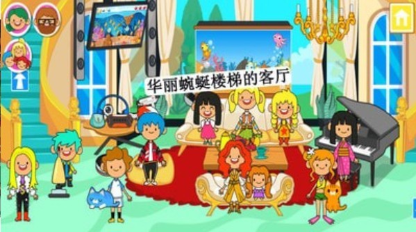 米加小镇完整版截图2