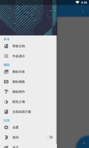 FusionApp重制版截图3