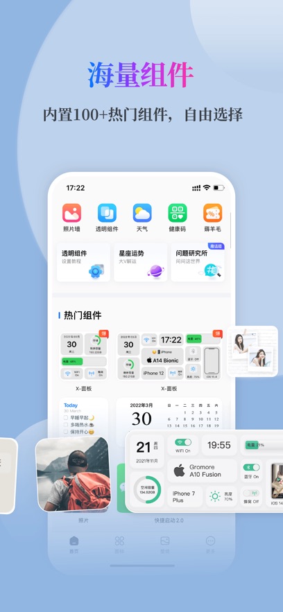 灵动坞截图3