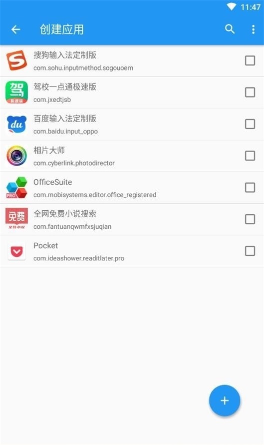 太极神器截图3