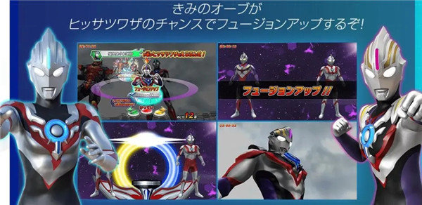 奥特曼融合激战中文版手机版截图1