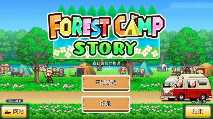 森丘露营地物语汉化版截图3