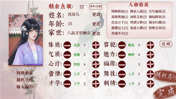 深宫曲完整版截图2