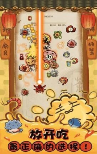 开心火锅店截图3