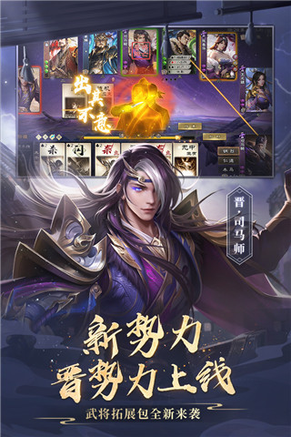 三国杀台服公测版