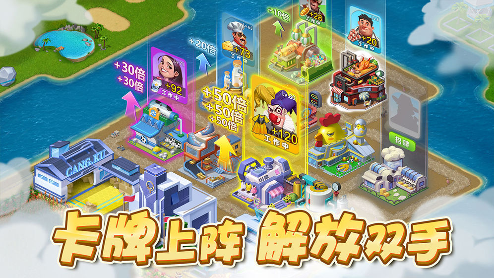 梦幻消消乐截图3