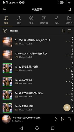 Eddict Player截图3