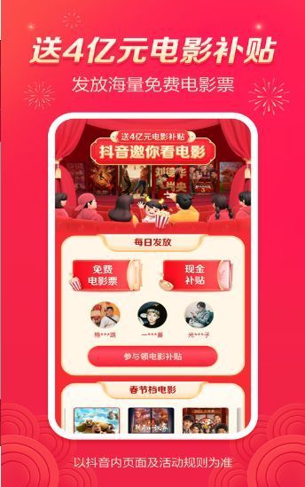 抖音小游戏截图3