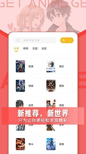 get漫画平台截图3