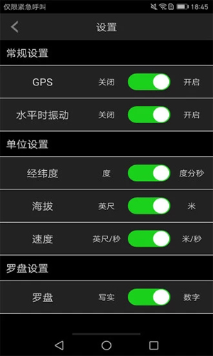 指南针截图3