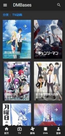 DMBases动漫截图3