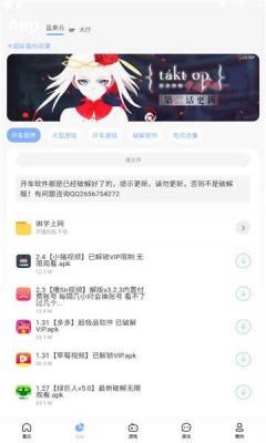 安心软件库截图3