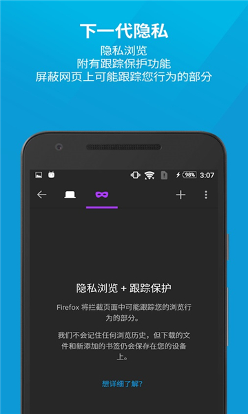 火狐浏览器精简版截图3
