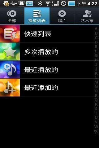 谷歌音乐截图3