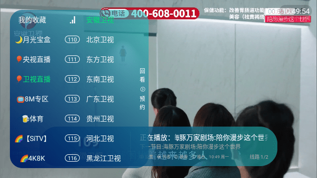 月光宝盒box盒子截图3