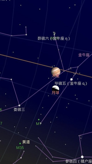 SkyMap截图3