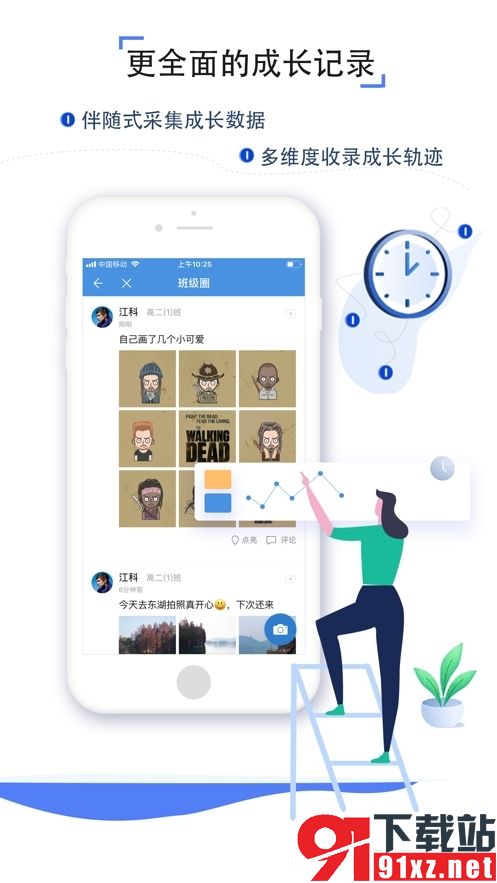 张家口教育云截图3