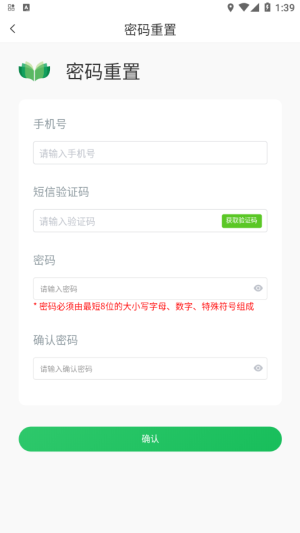 家庭农场随手记截图3