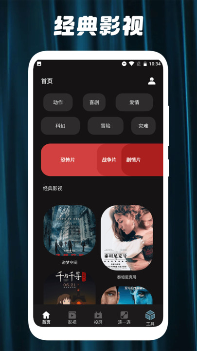 剧白白正版截图3