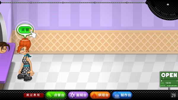 老爹圣代曲奇店截图2