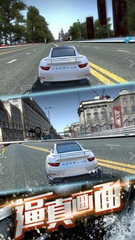 极品狂飙2手机版截图2