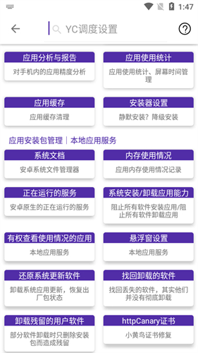 爱玩机工具箱酷安截图3