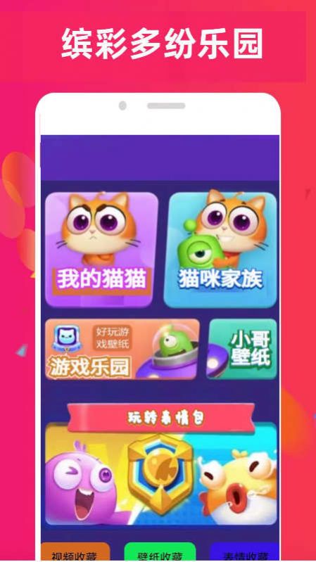 4890乐园截图3