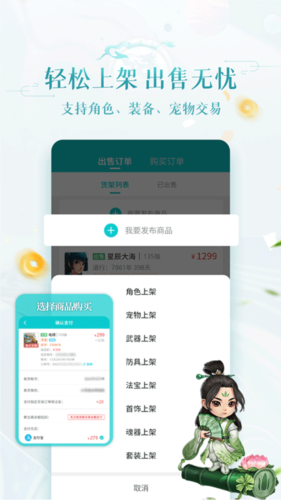 聚宝斋截图3
