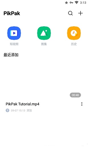PikPak网盘截图3