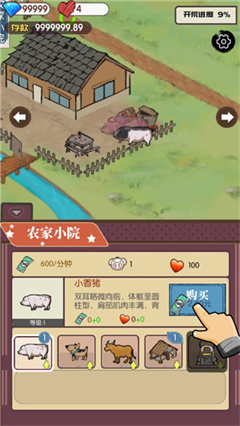农村生活模拟器截图3