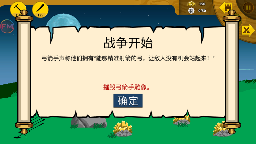 火柴人战争遗产召唤版红色火柴人