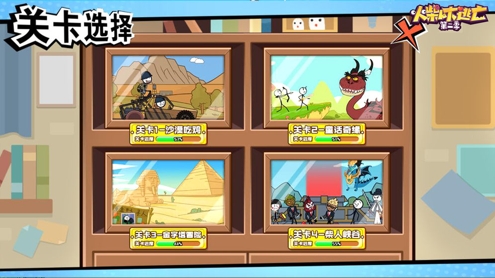 火柴人大逃亡第四季完整版