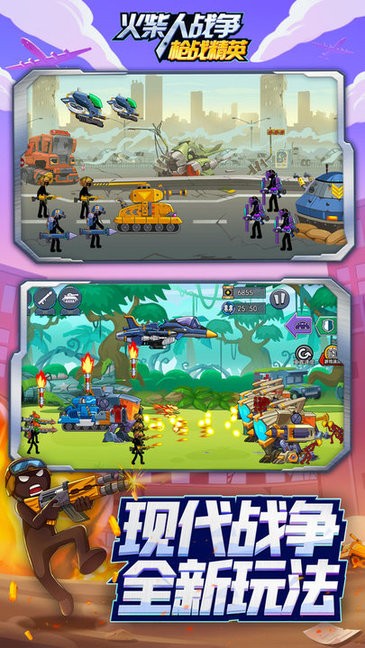 火柴人战争巨人版巨人更新