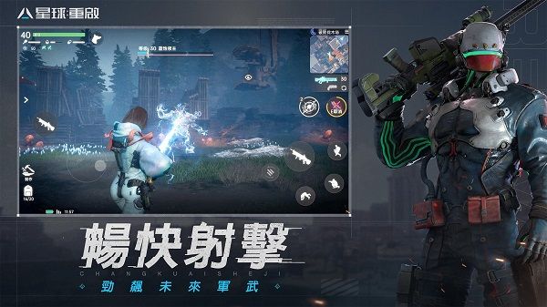 星球重启国际服截图3