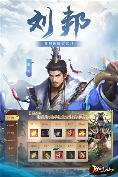 朕的江山2正版截图3