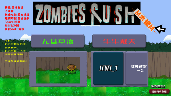戴夫大战僵尸召唤版内置菜单