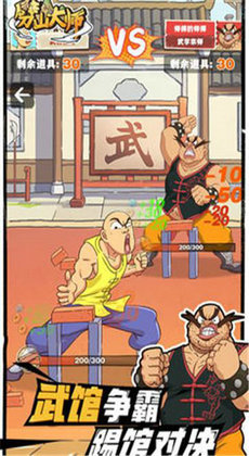 速降王者汉化版截图3