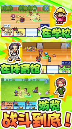 开罗放学别走手机版截图1