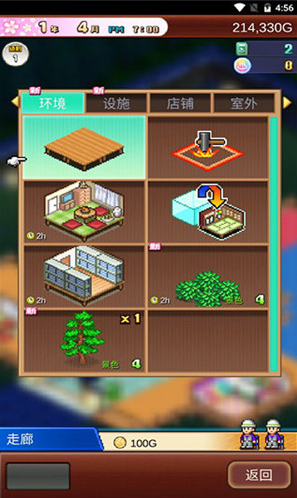 温泉物语2中文版截图3