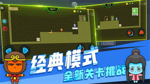 森林冰火人2双人版截图3