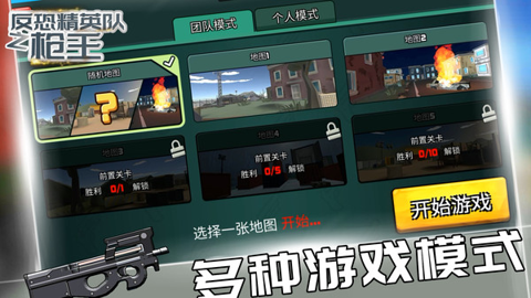 反恐精英CS单机版汉化