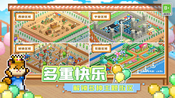 游乐园梦物语原版截图3