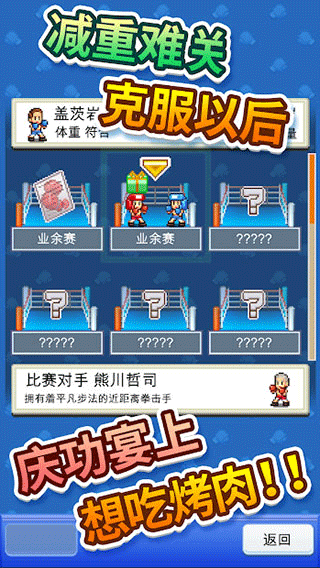 风云拳击物语中文版截图3