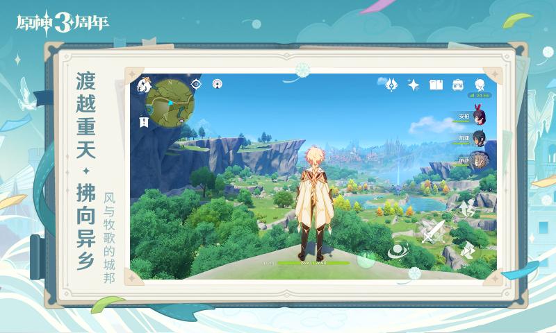 原神天理服3.4版本