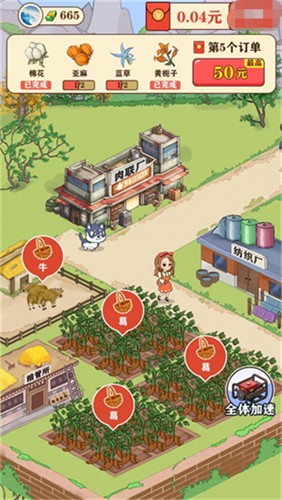 彪子的美好生活截图3